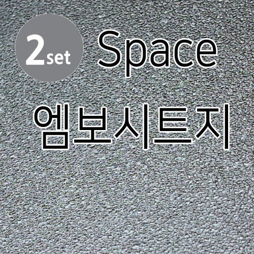 Space 엠보시트지 유리썬팅 안개 1m 1.2m폭 2롤디피지샵
